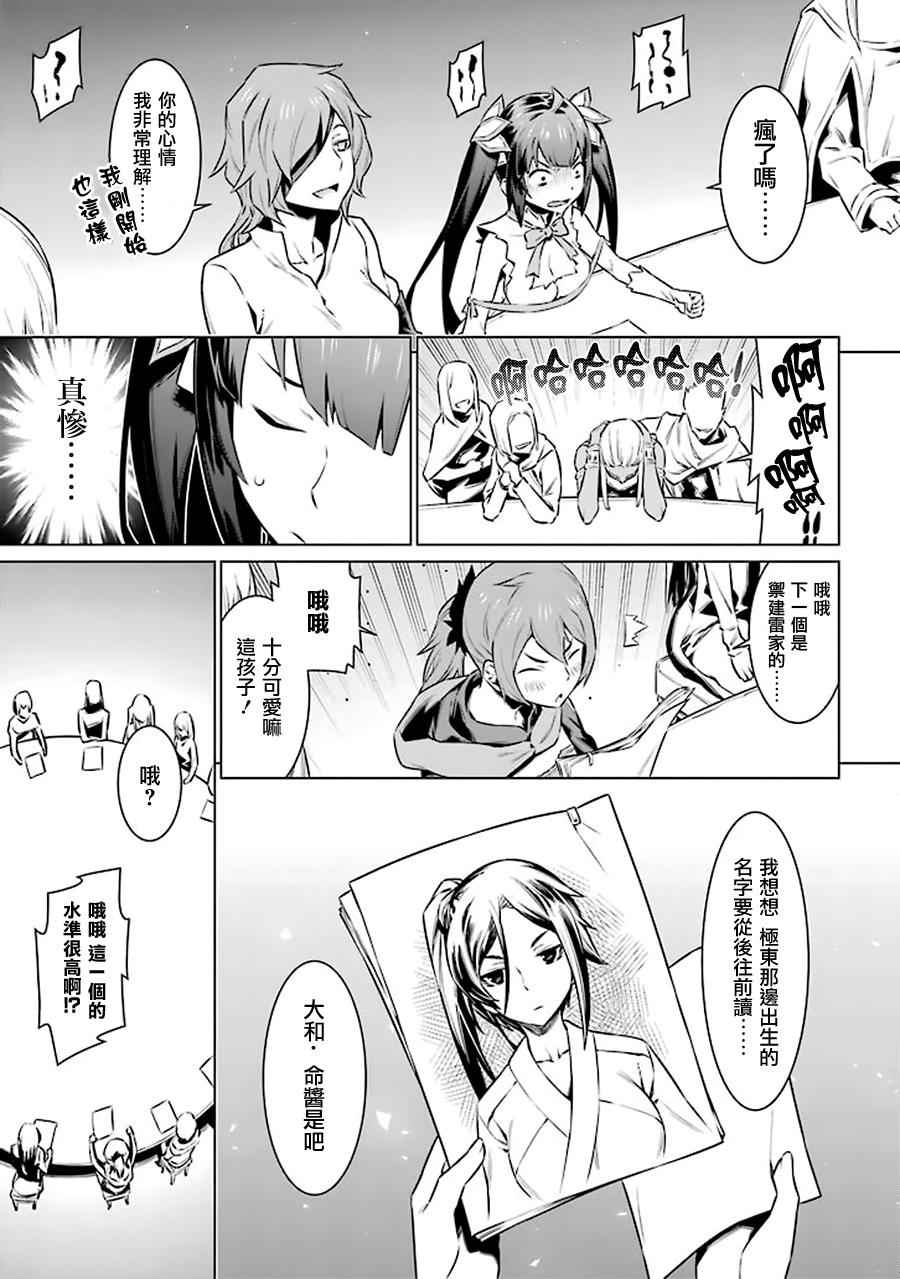第48话4