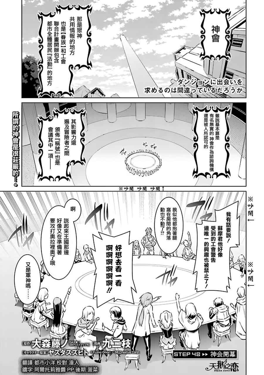 第48话0