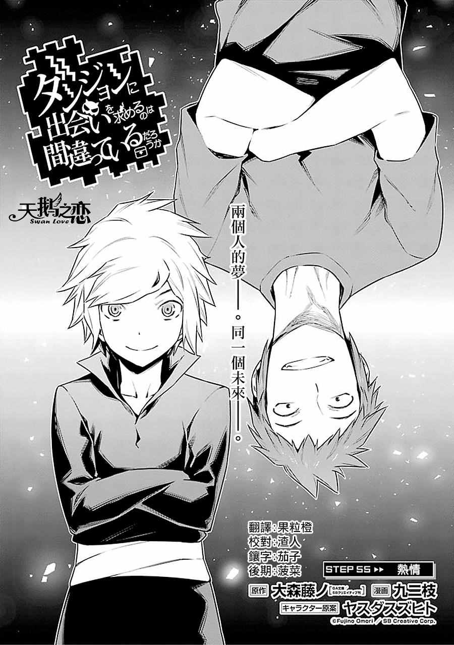 第55话3