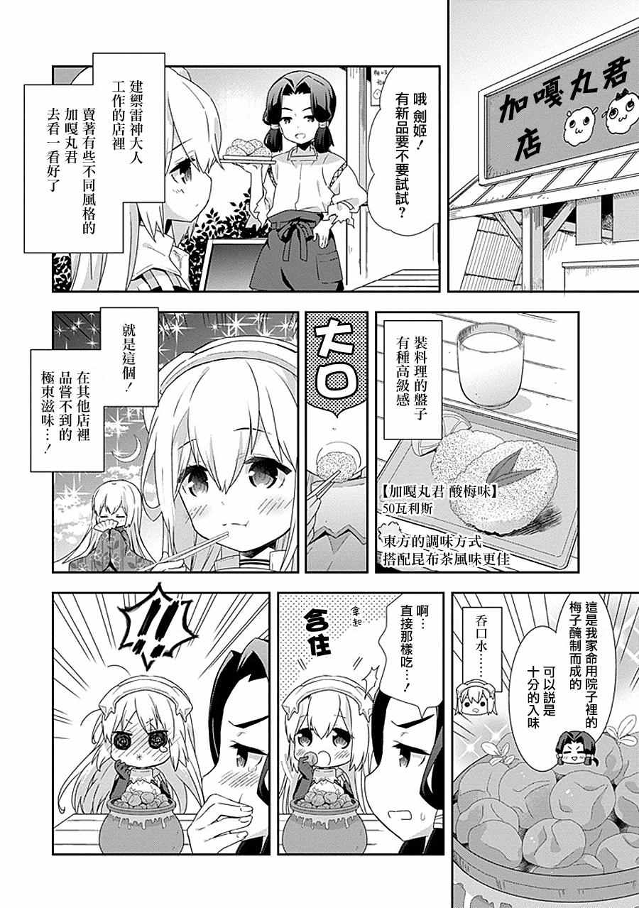 第5话3