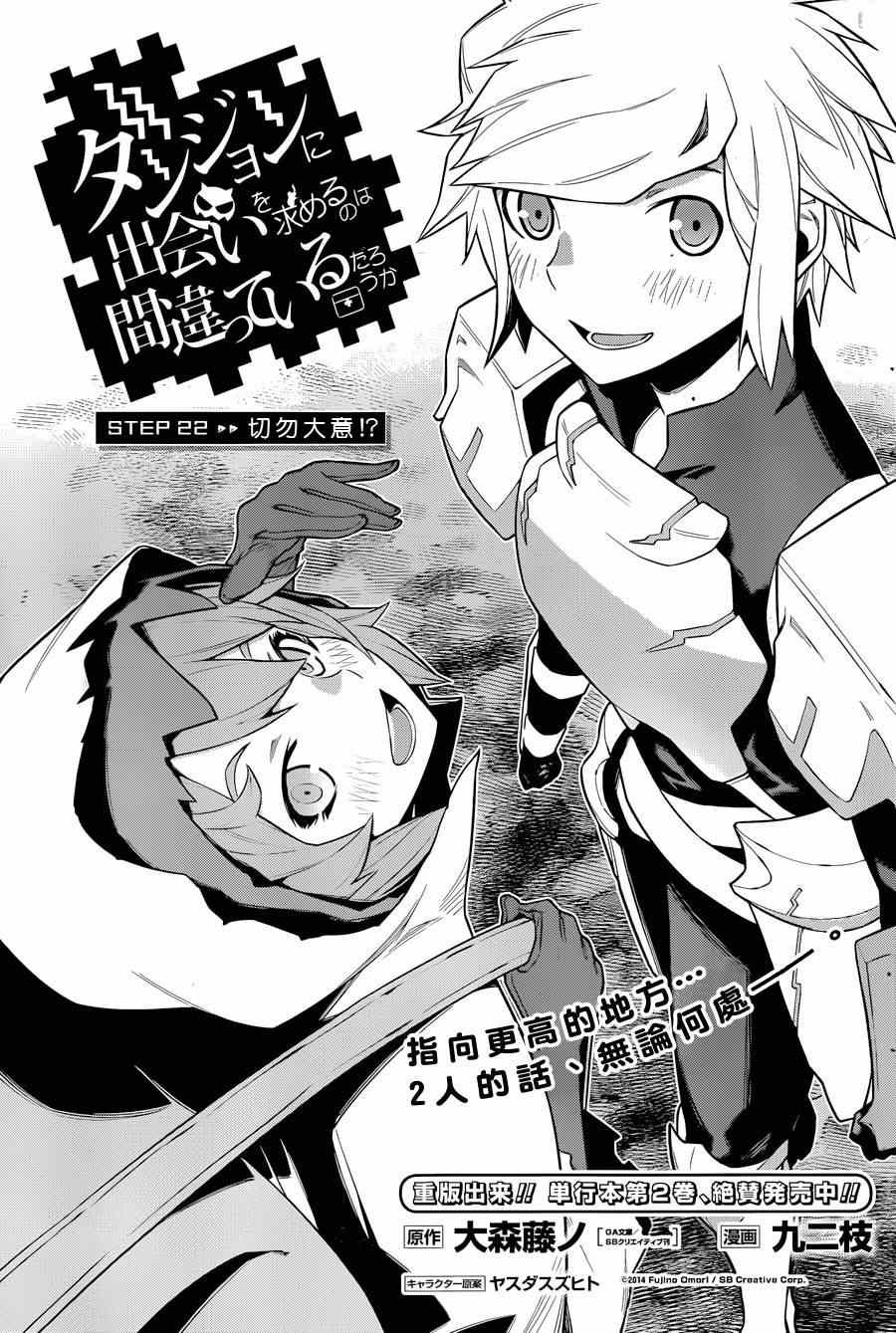 第22话2