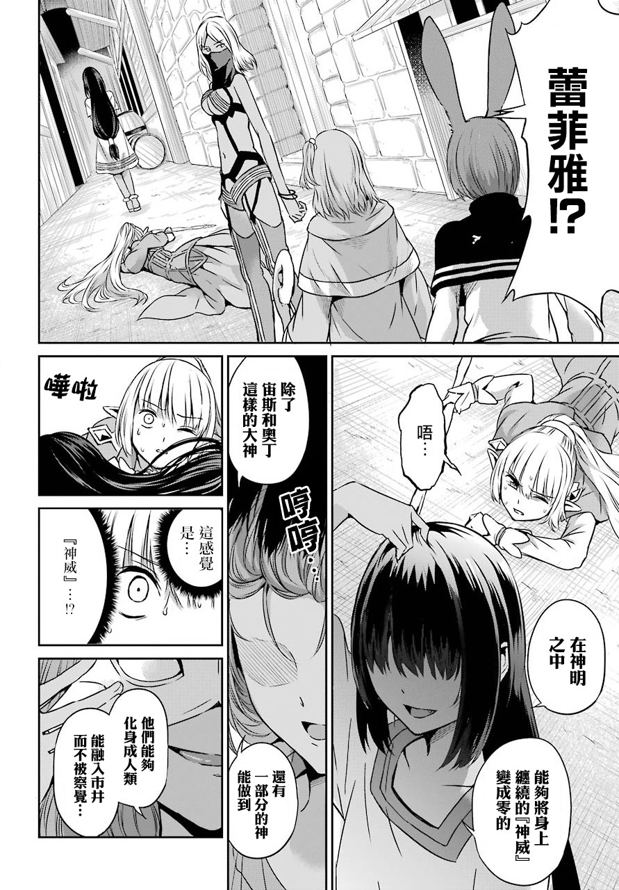 剑姬外传52话3