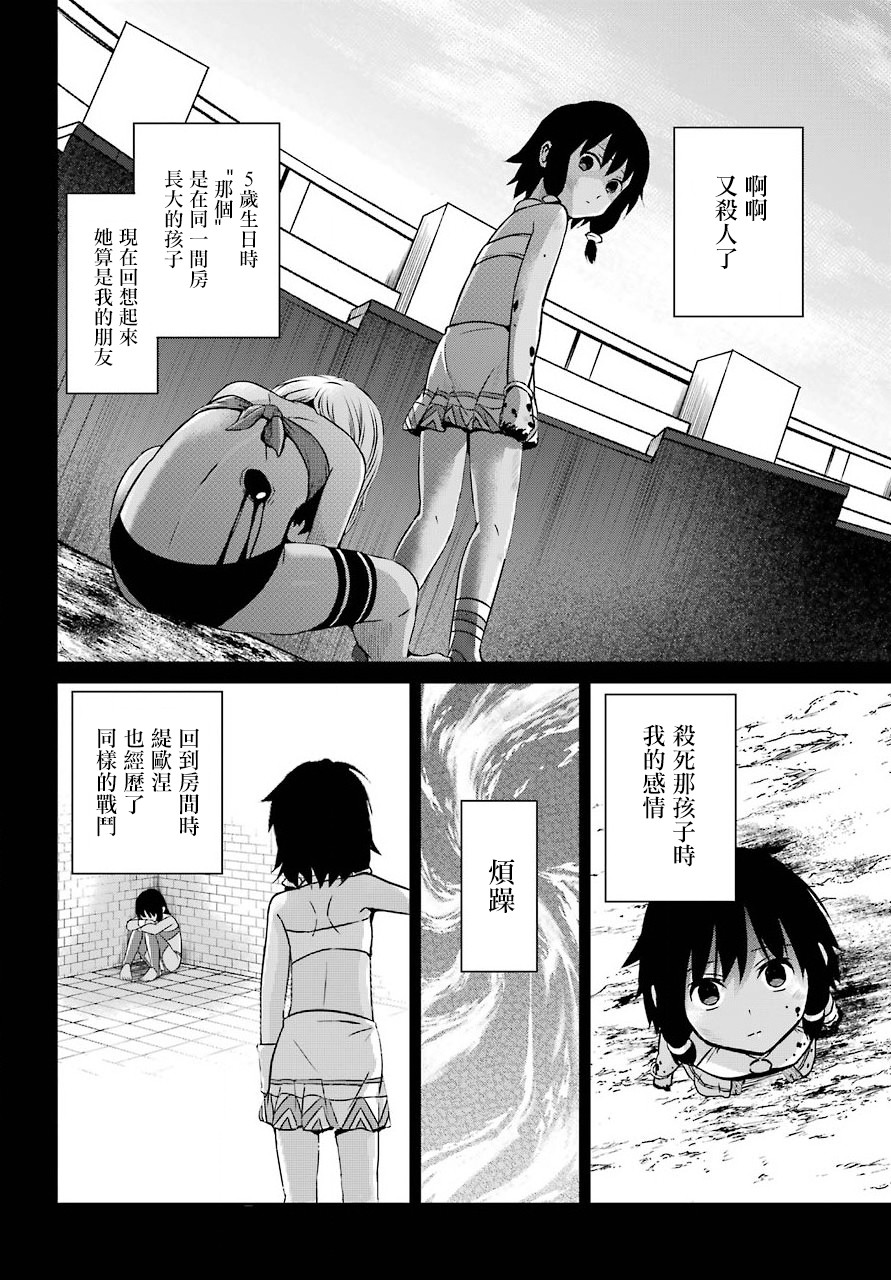 剑姬外传52话1