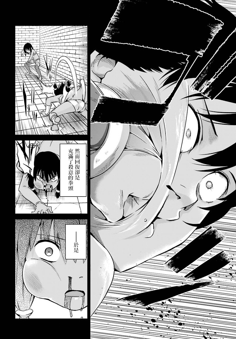 剑姬外传52话3