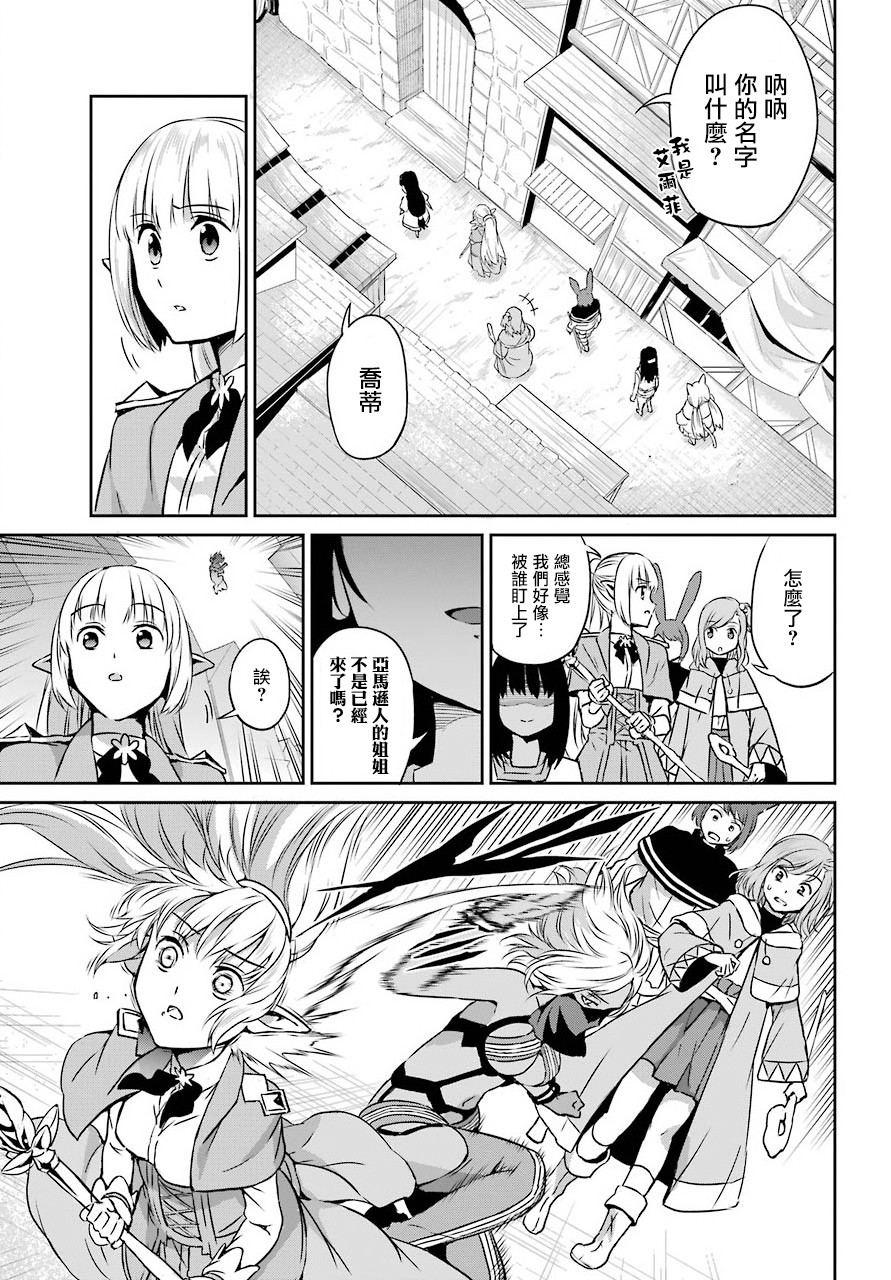 剑姬外传52话2