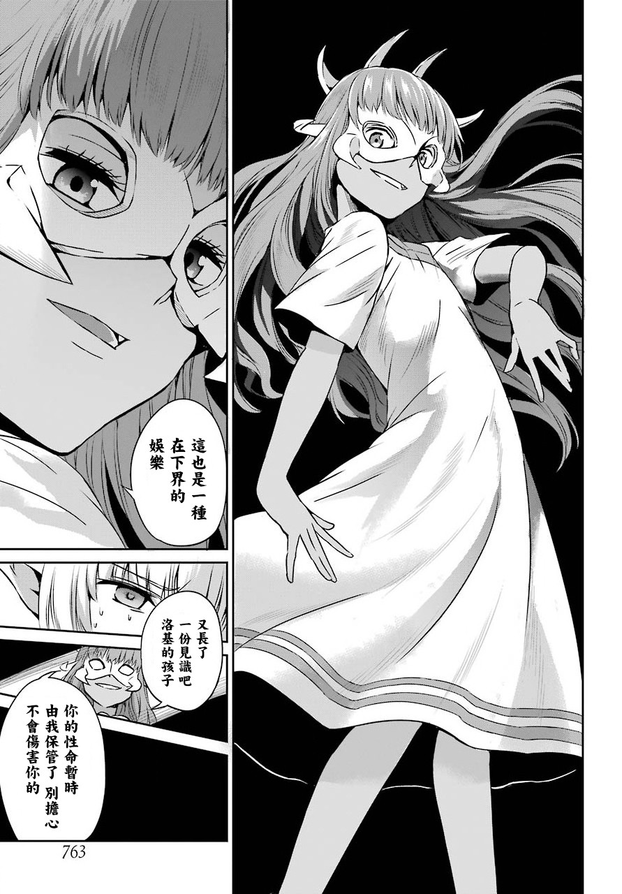 剑姬外传52话4