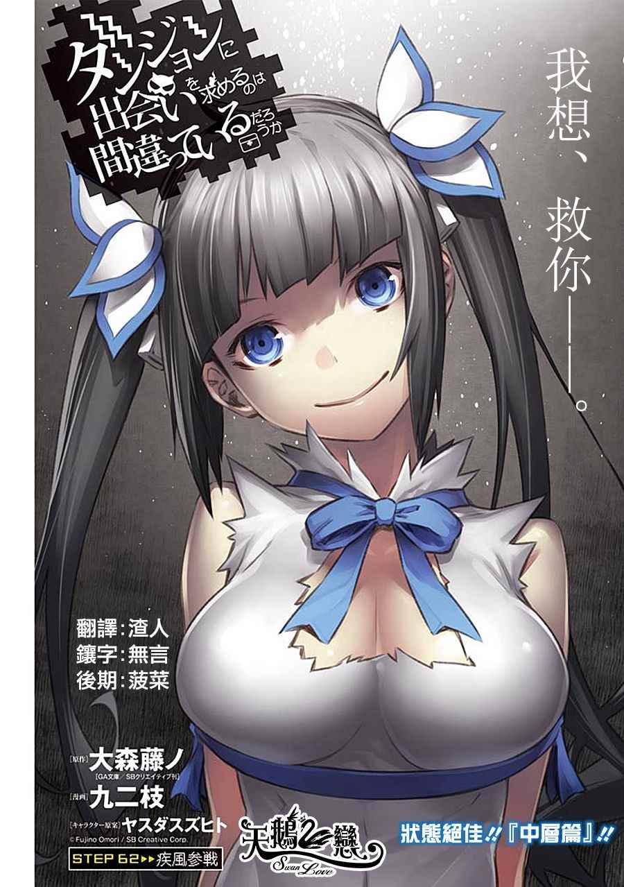第62话0