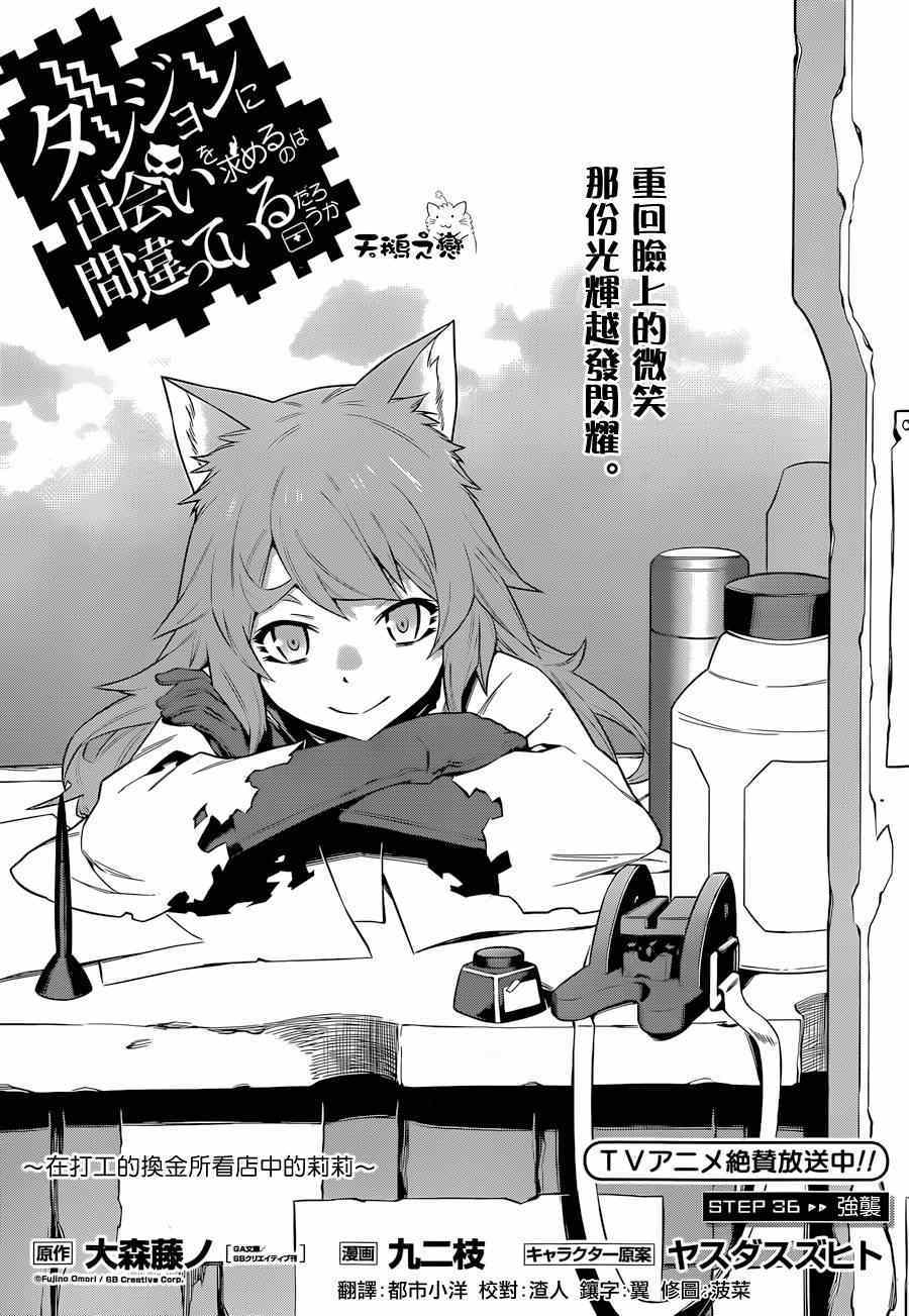 第36话3
