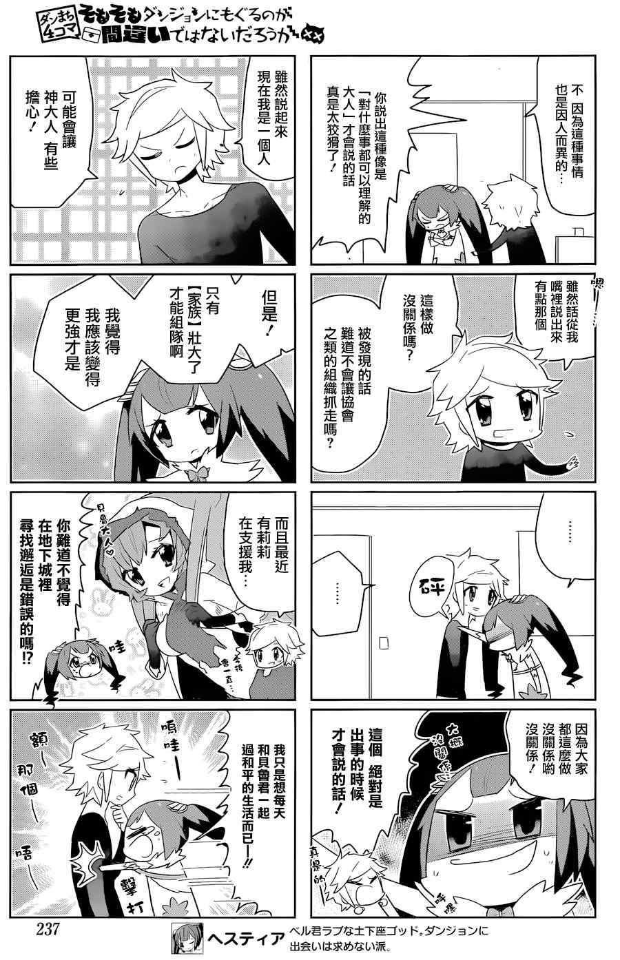 第6话2
