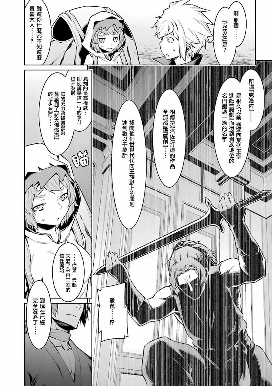 第51话4