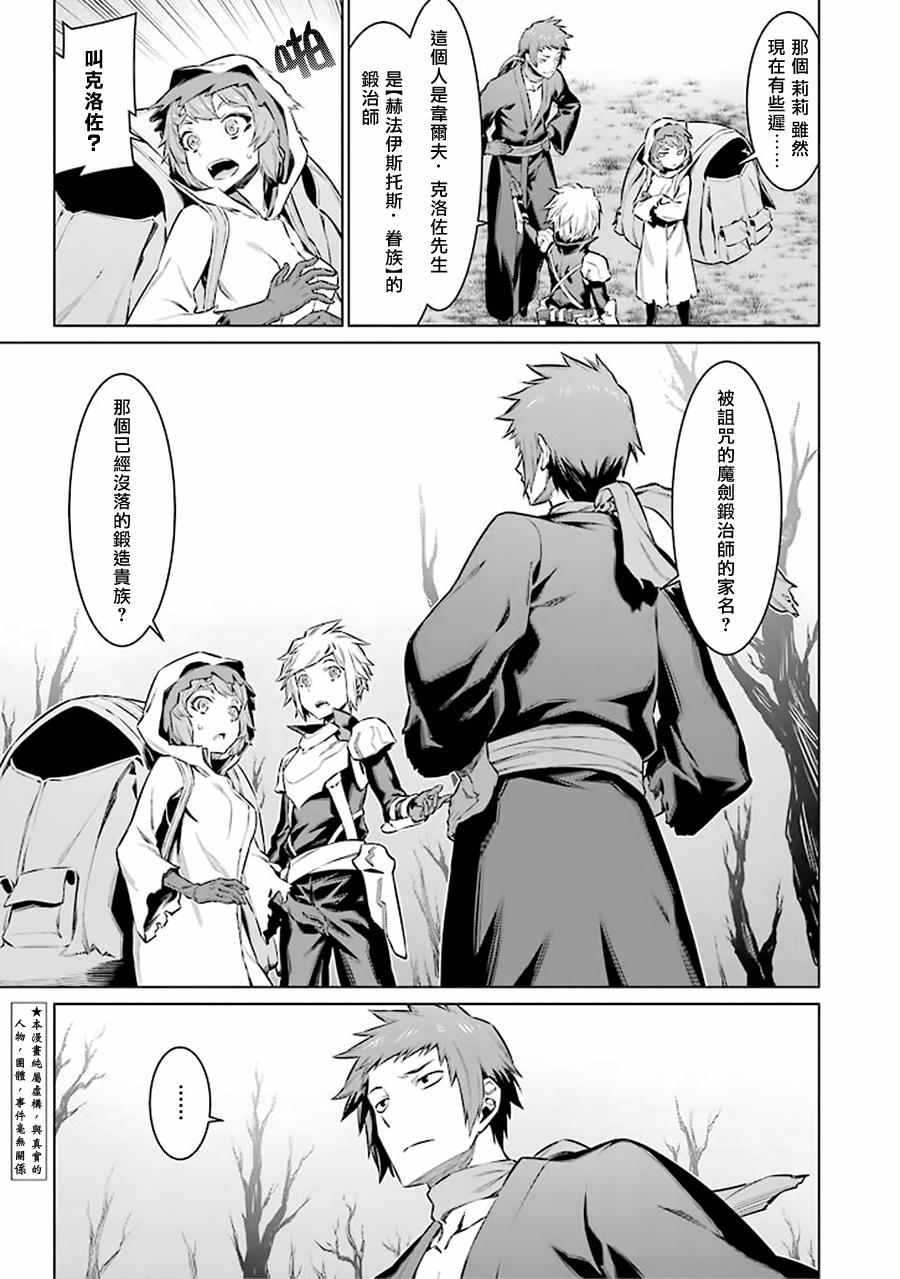 第51话3