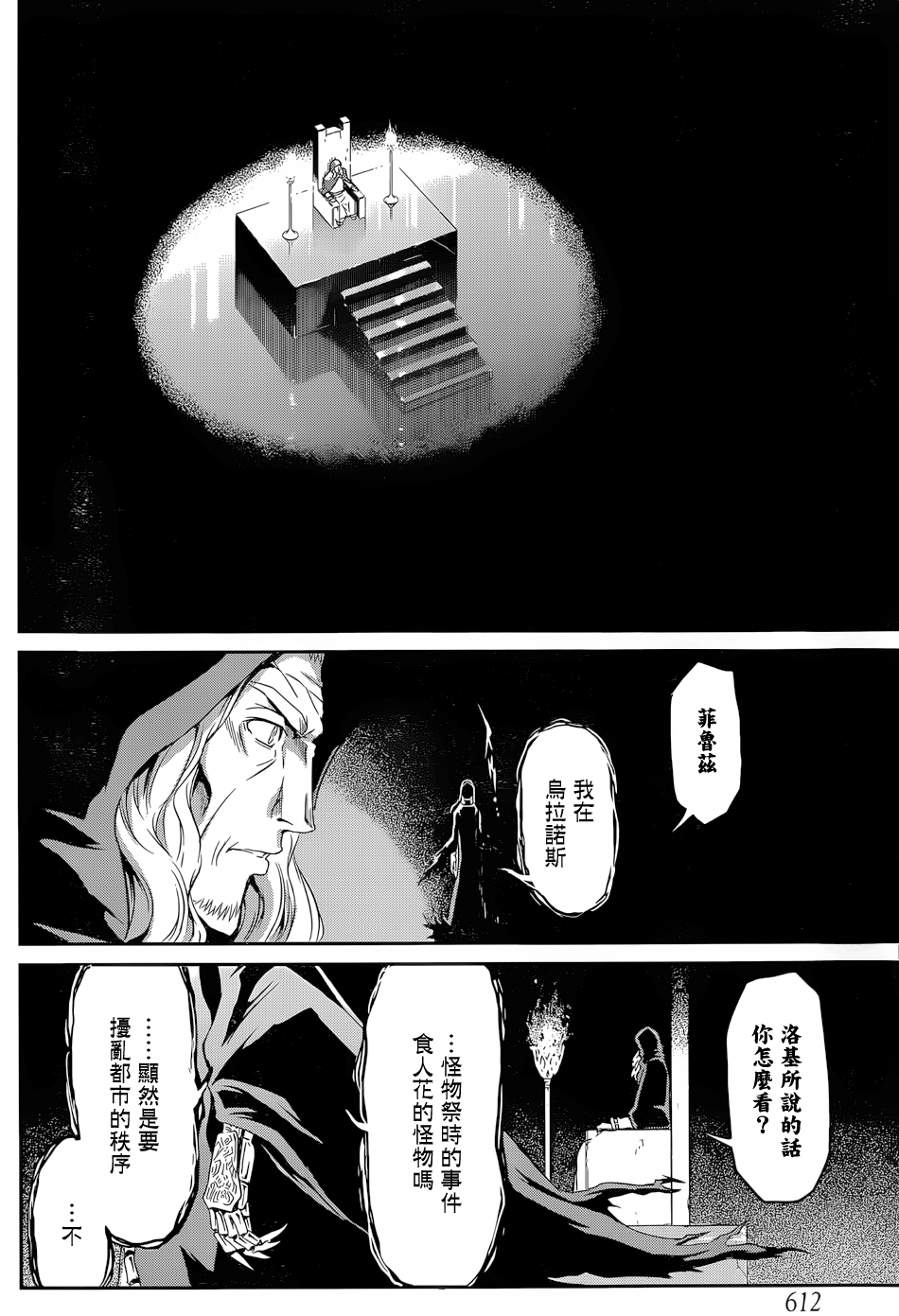 第14话3