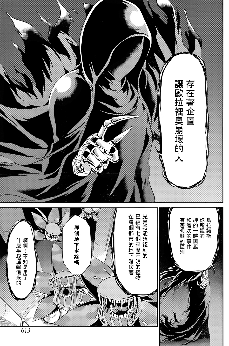 第14话4