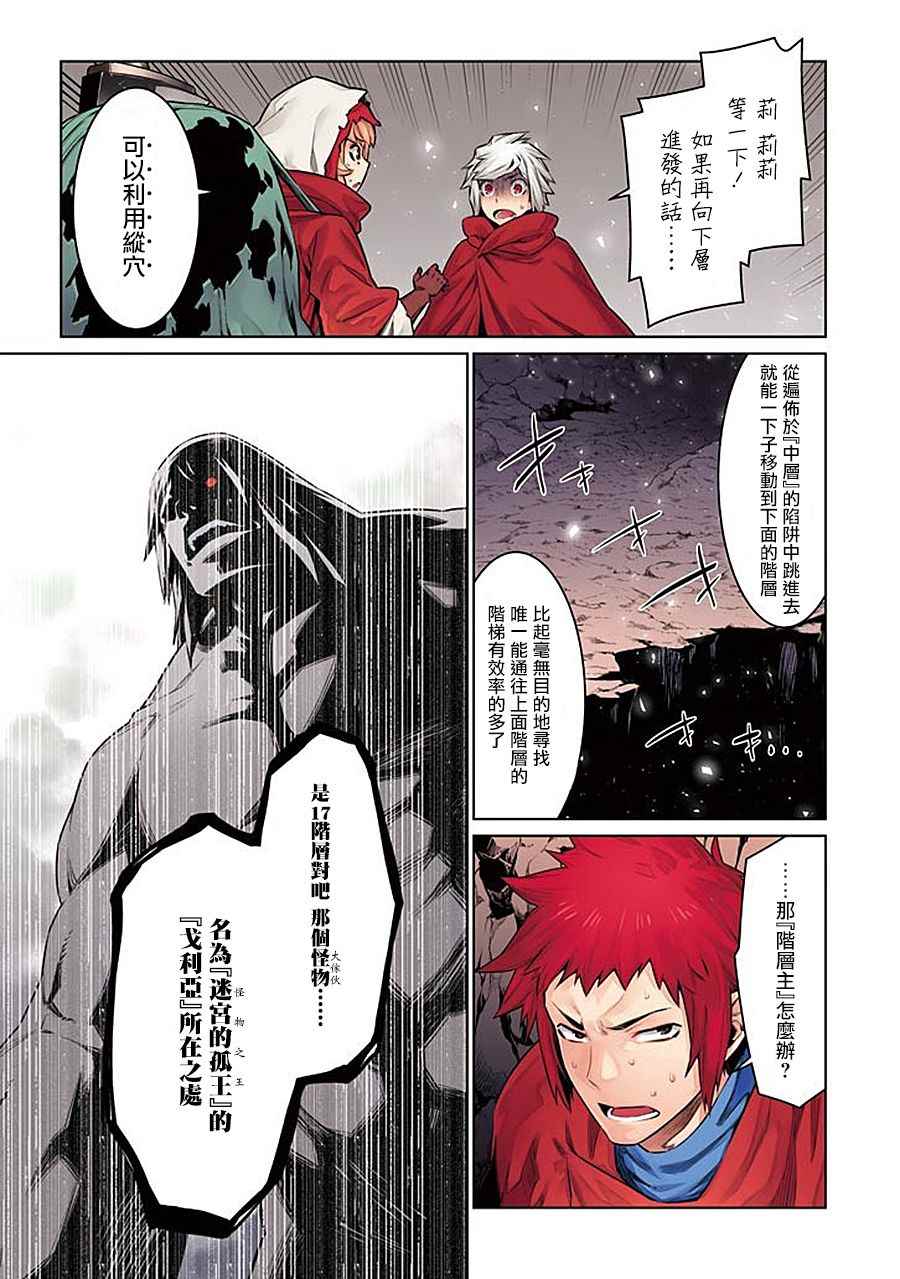 第61话2