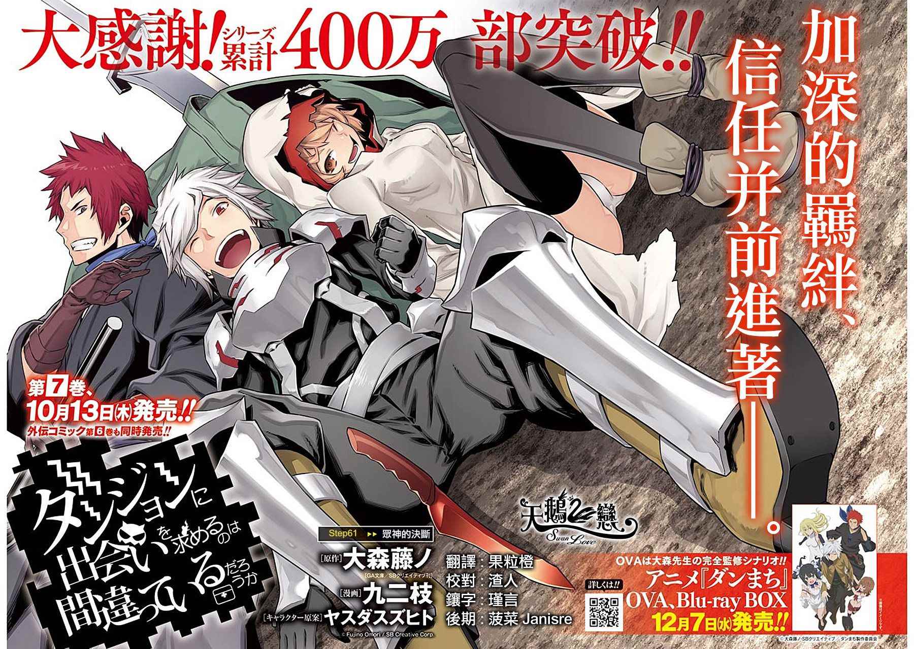 第61话1