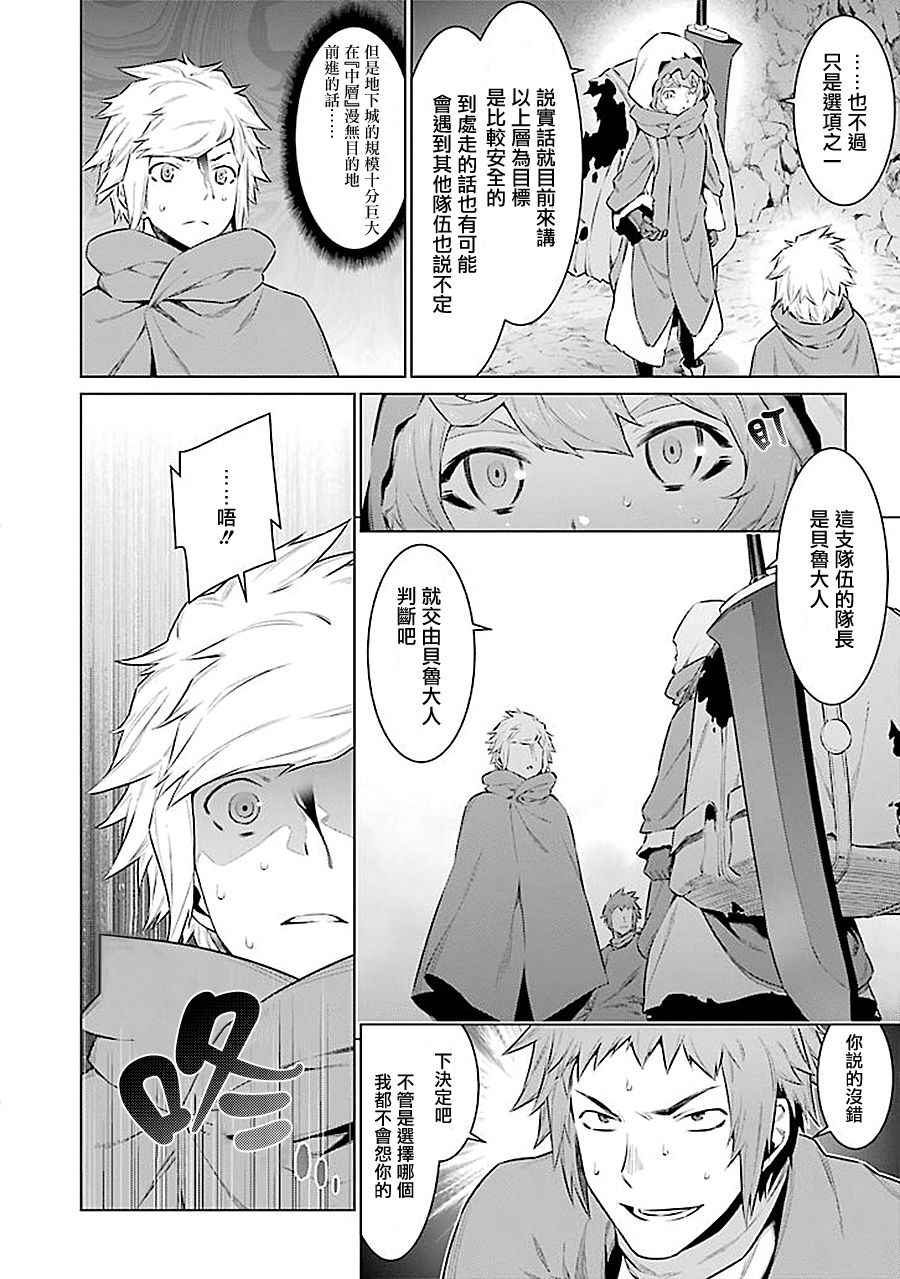 第61话4