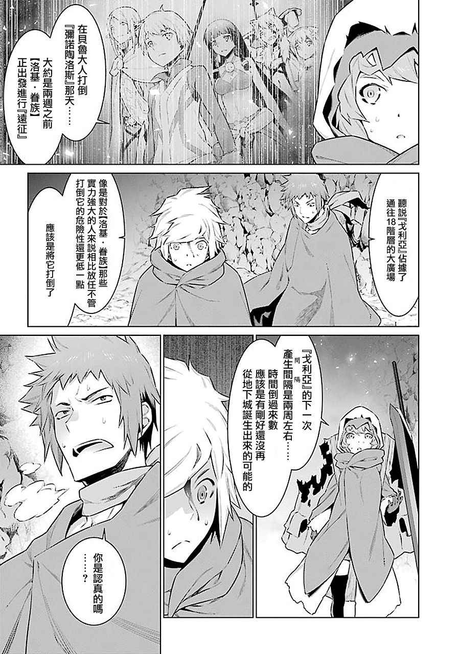 第61话3