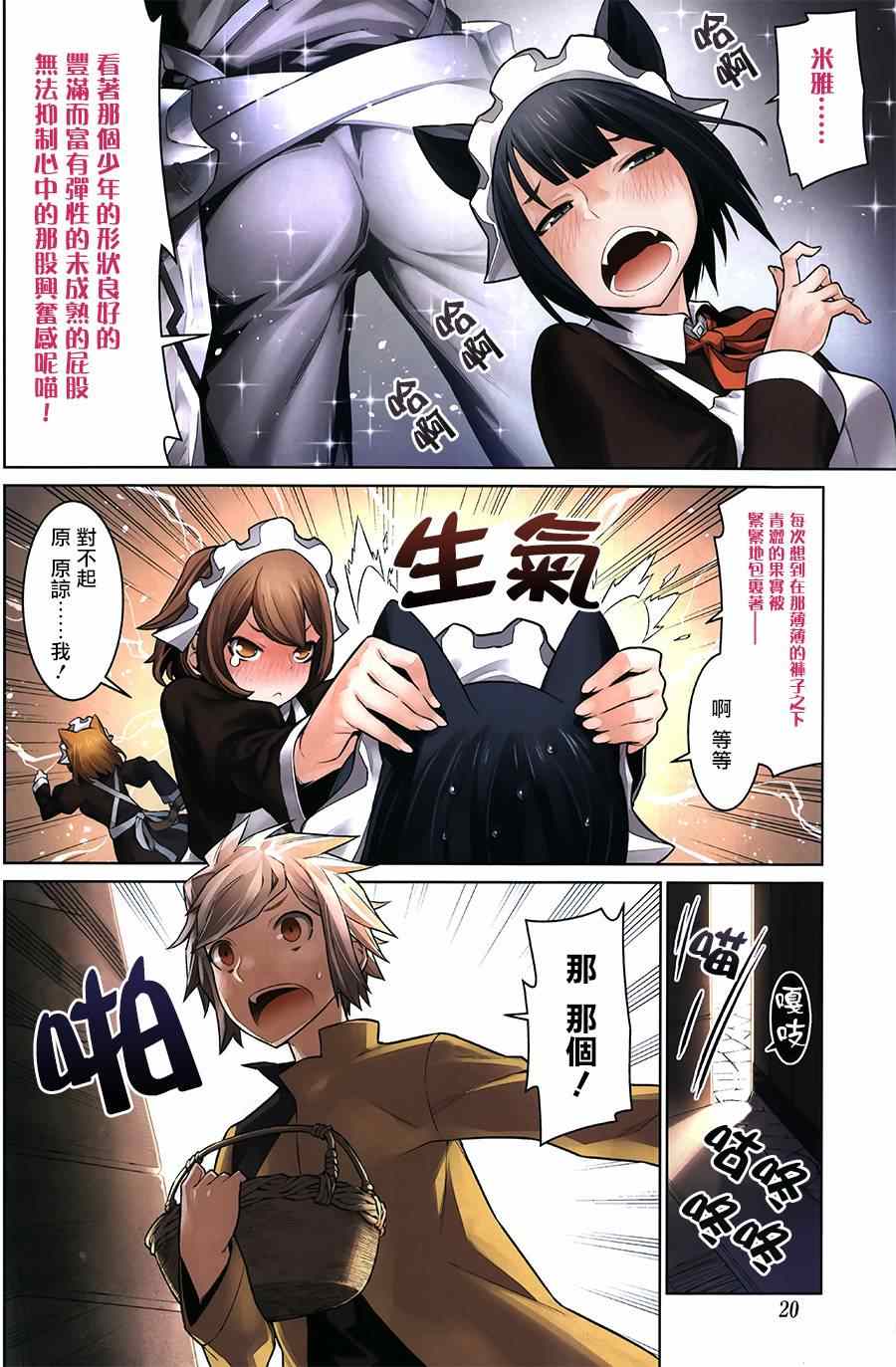 第23话3