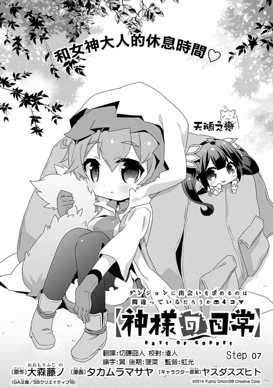 第7话0
