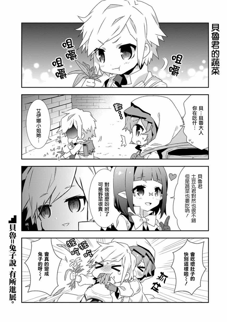 第7话4