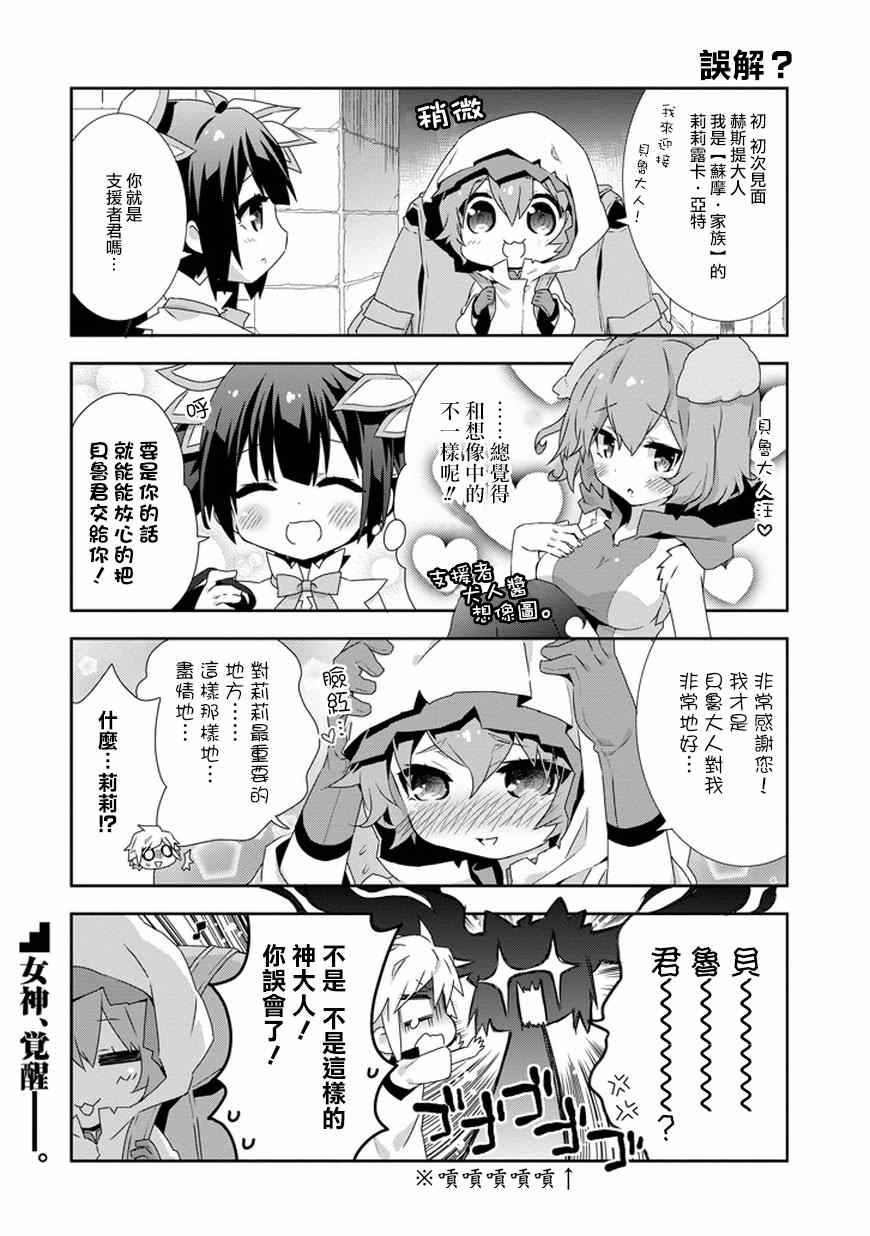 第7话1