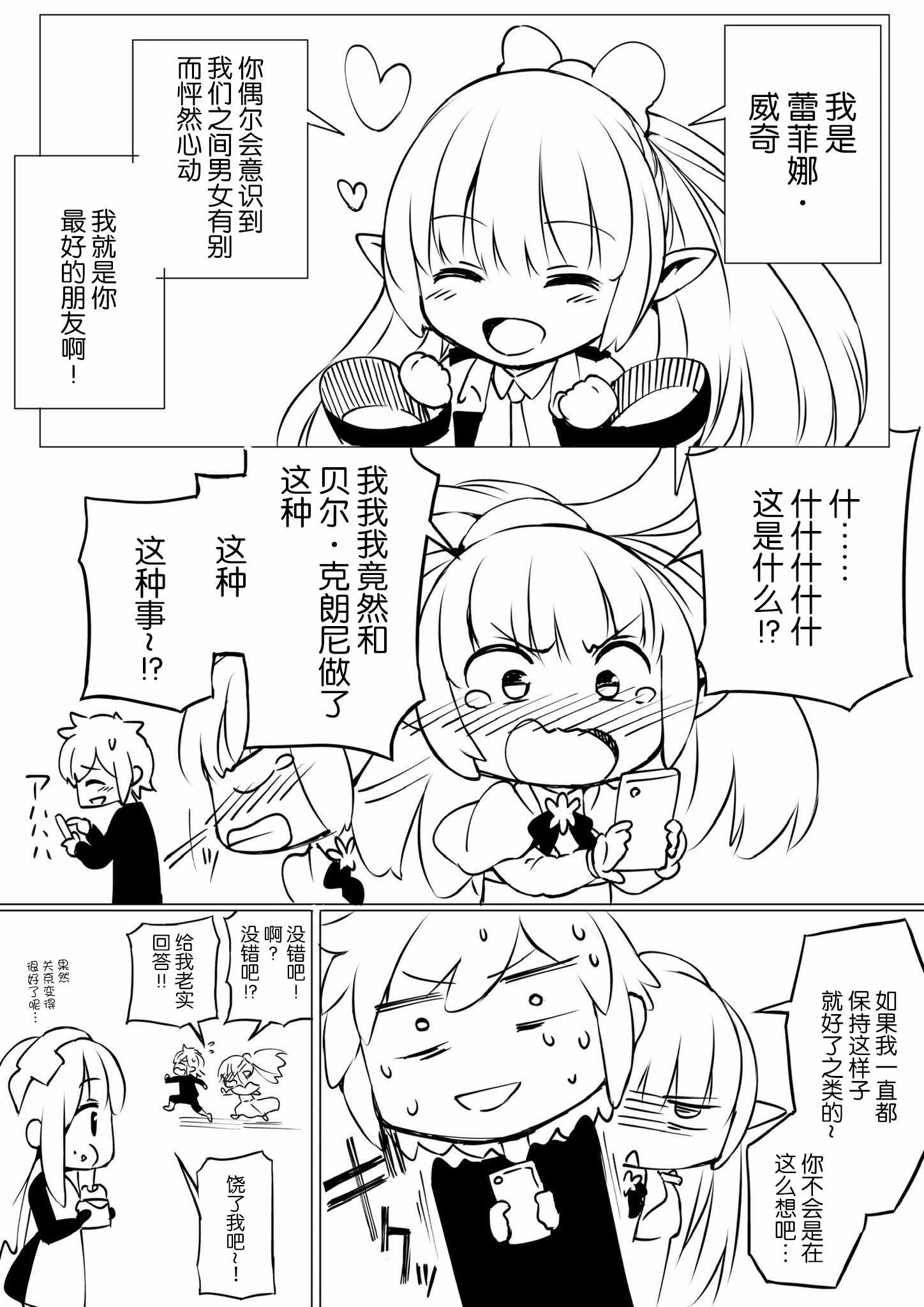 在地牢里寻求邂逅万圣节活动短漫0