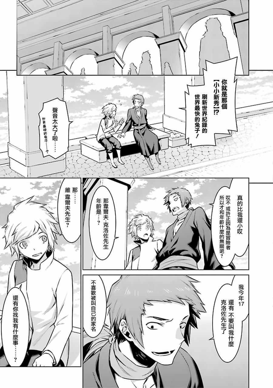 第50话4