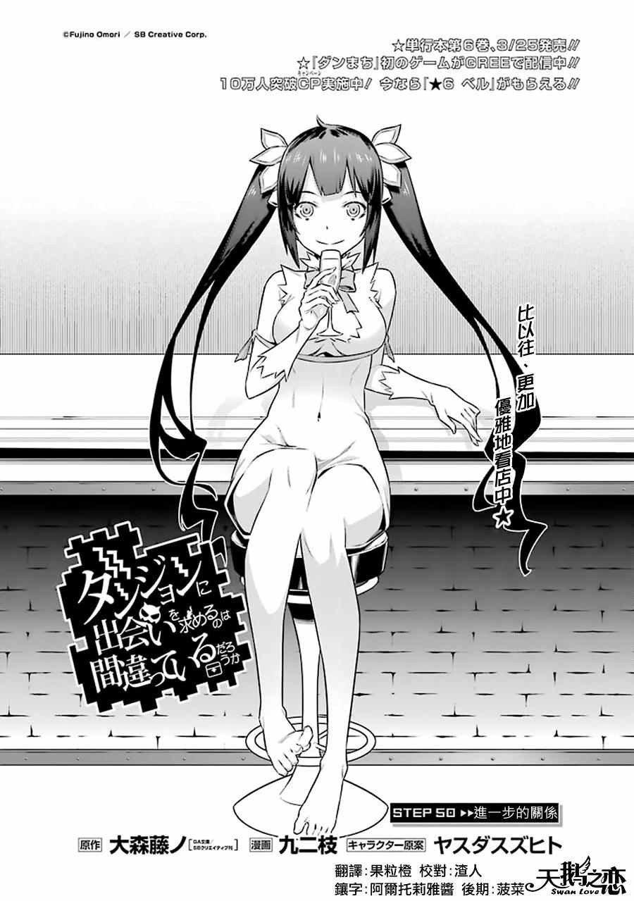 第50话1