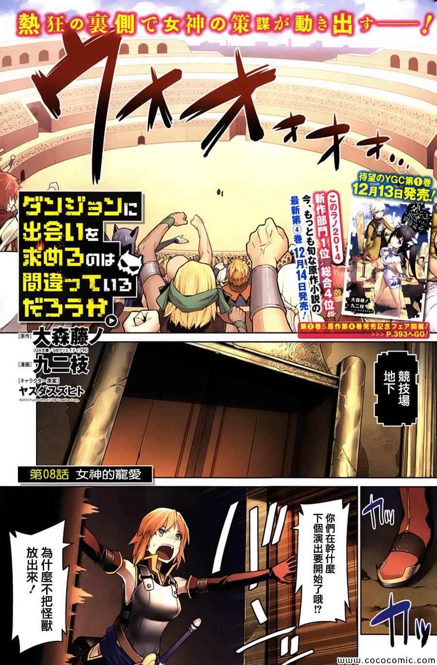 第8话0