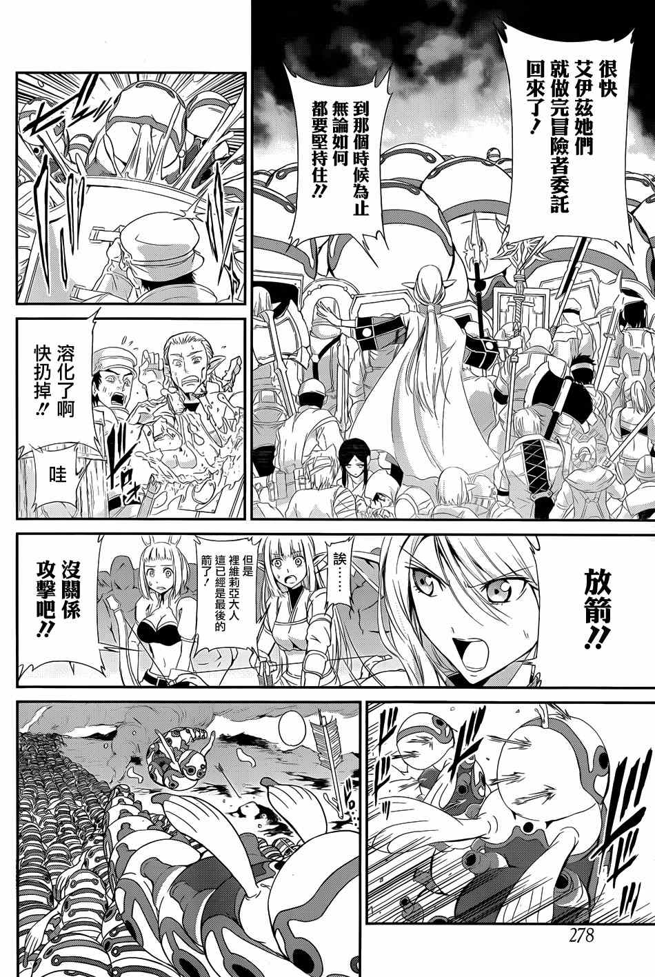 在地牢寻求邂逅剑姬外传032