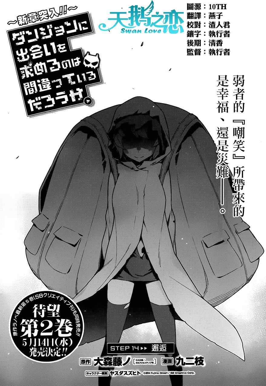 第14话0