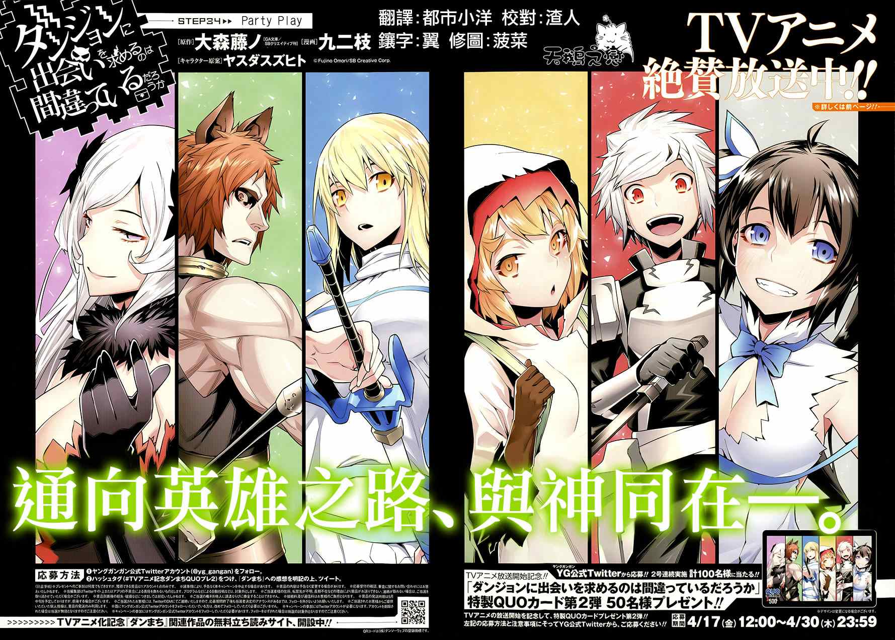 第34话0