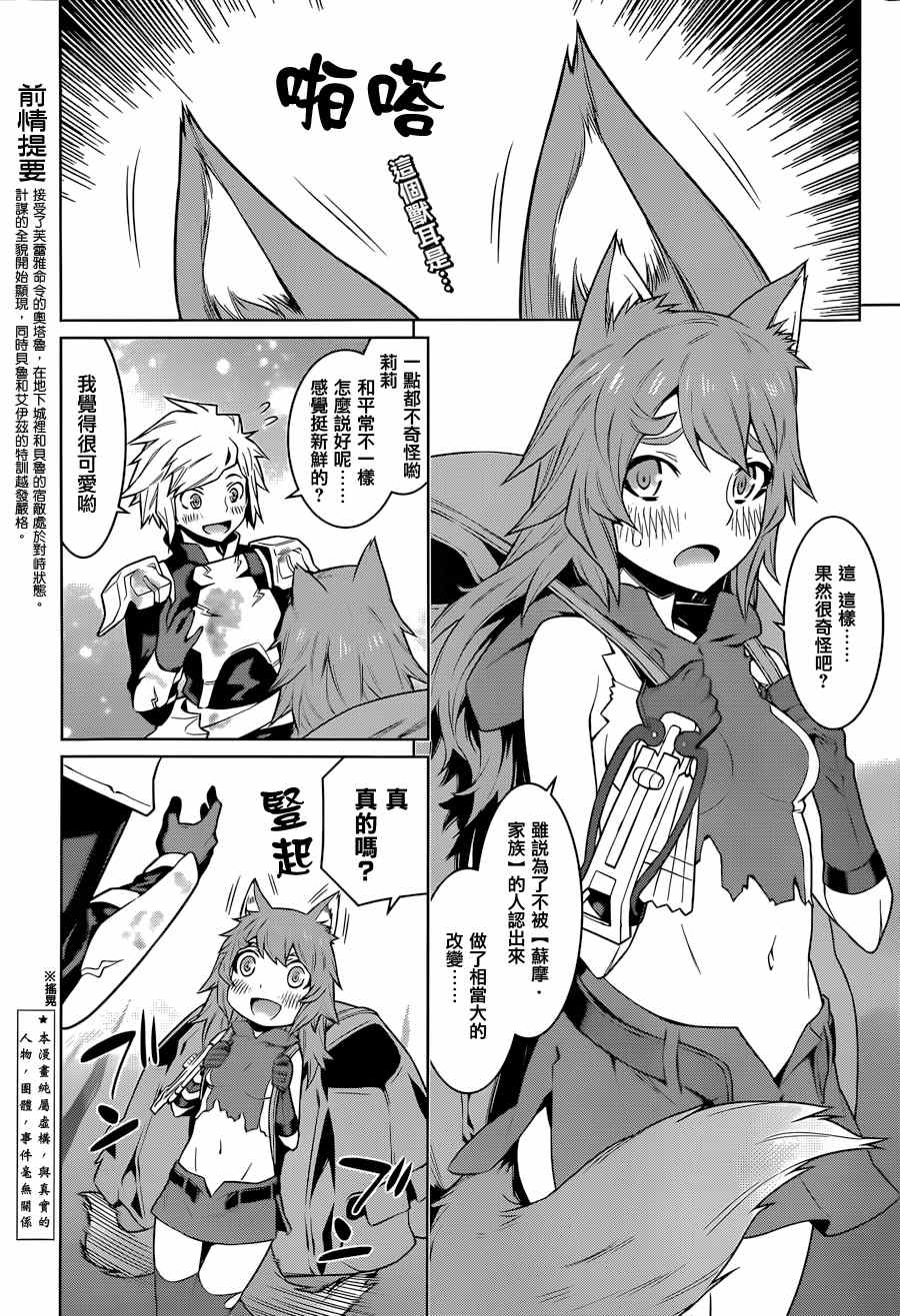 第34话2