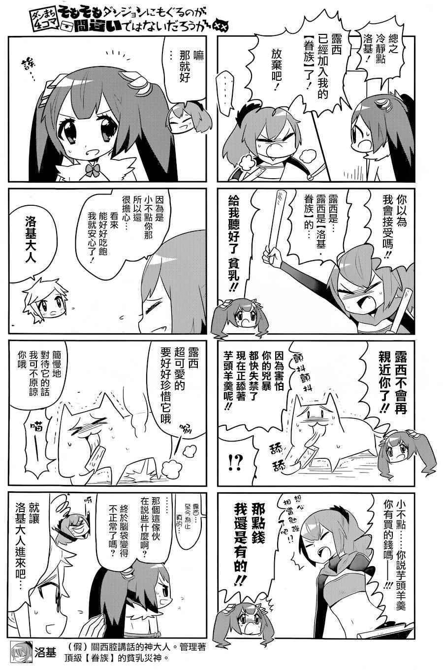 说到底整天窝在地下城里根本就不对头吧142