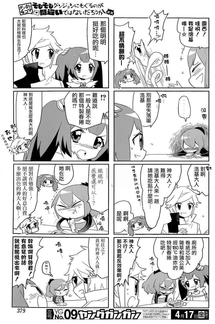 说到底整天窝在地下城里根本就不对头吧144