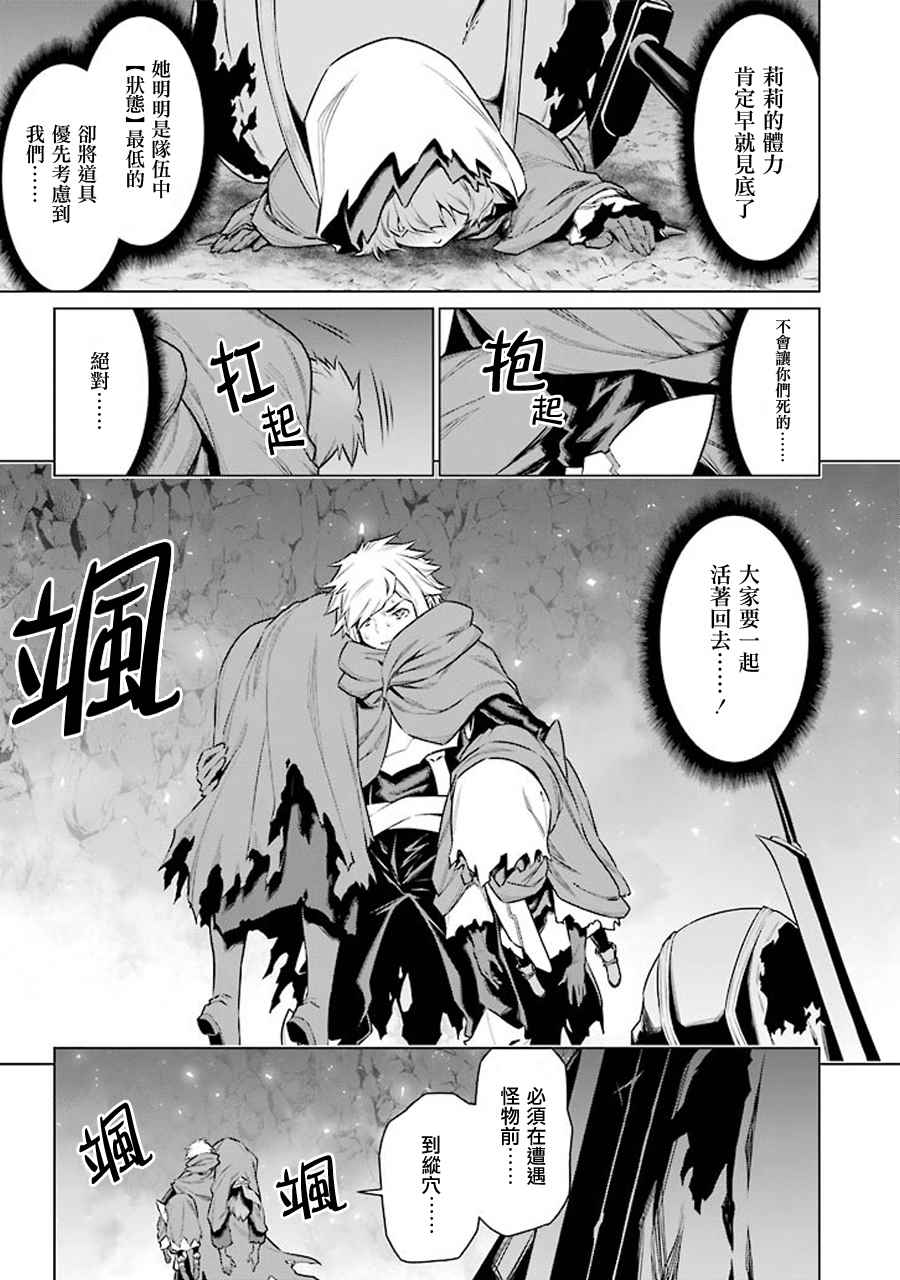第66话4
