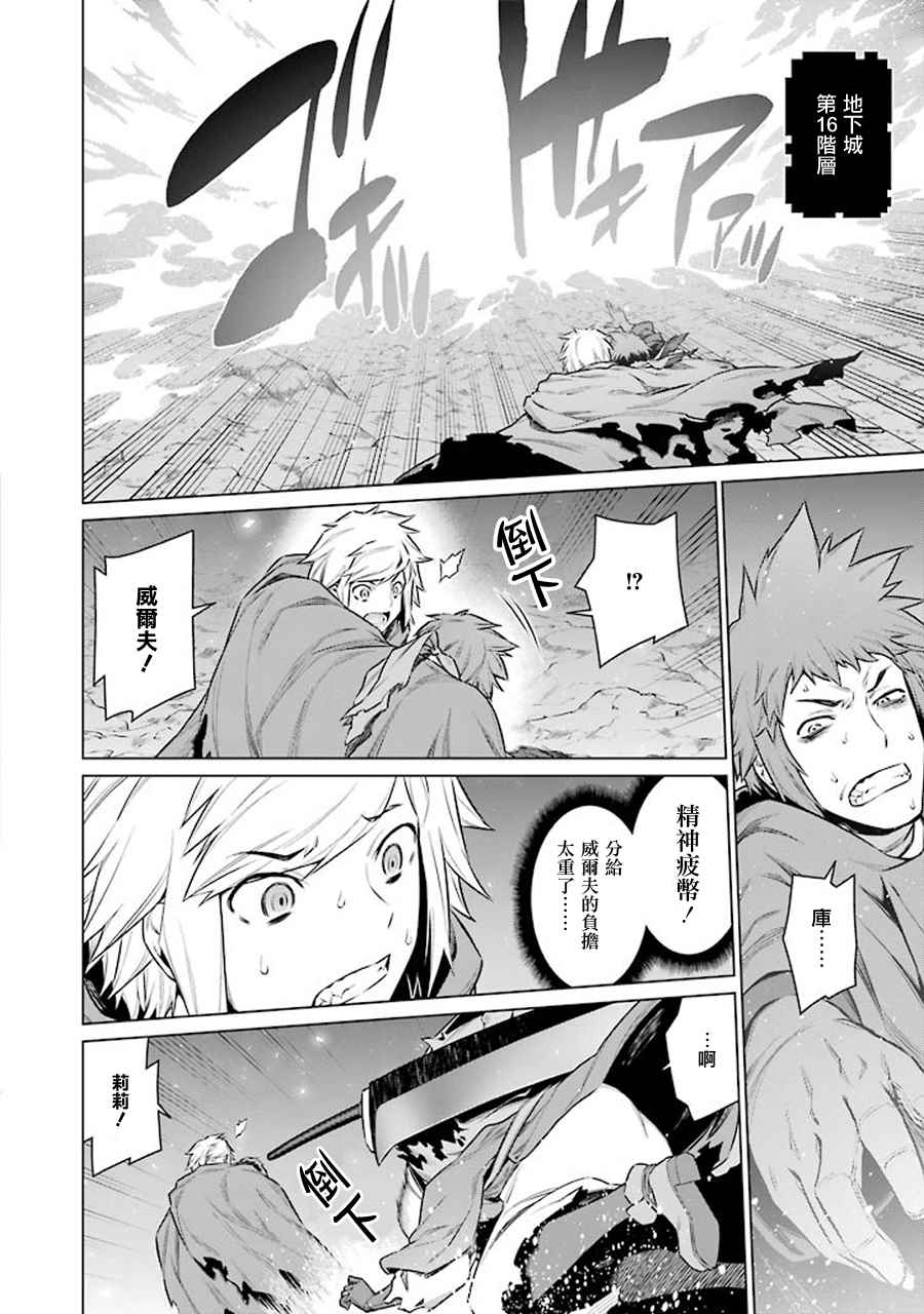第66话3