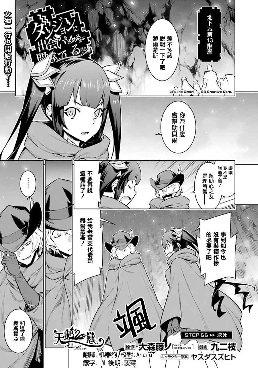 第66话0