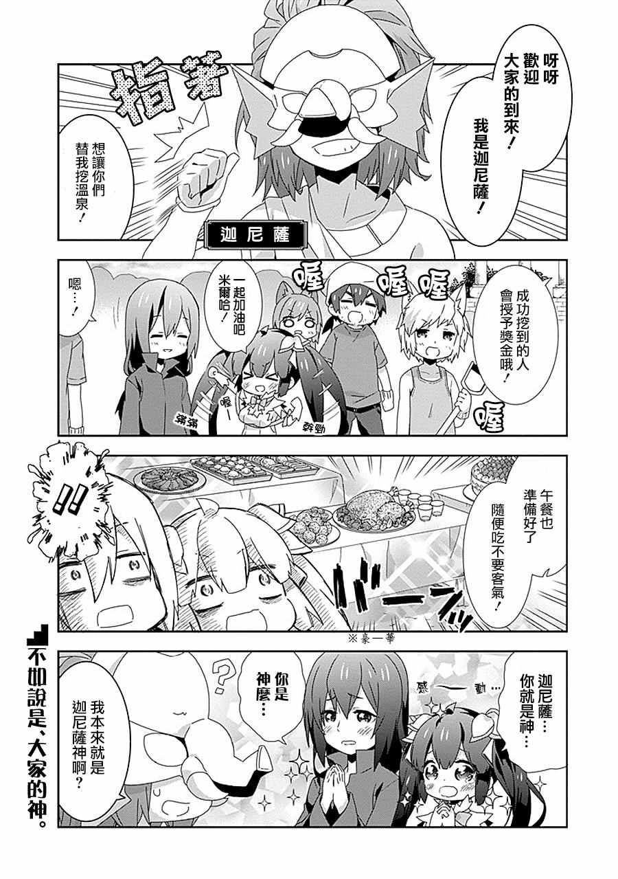 第5话4