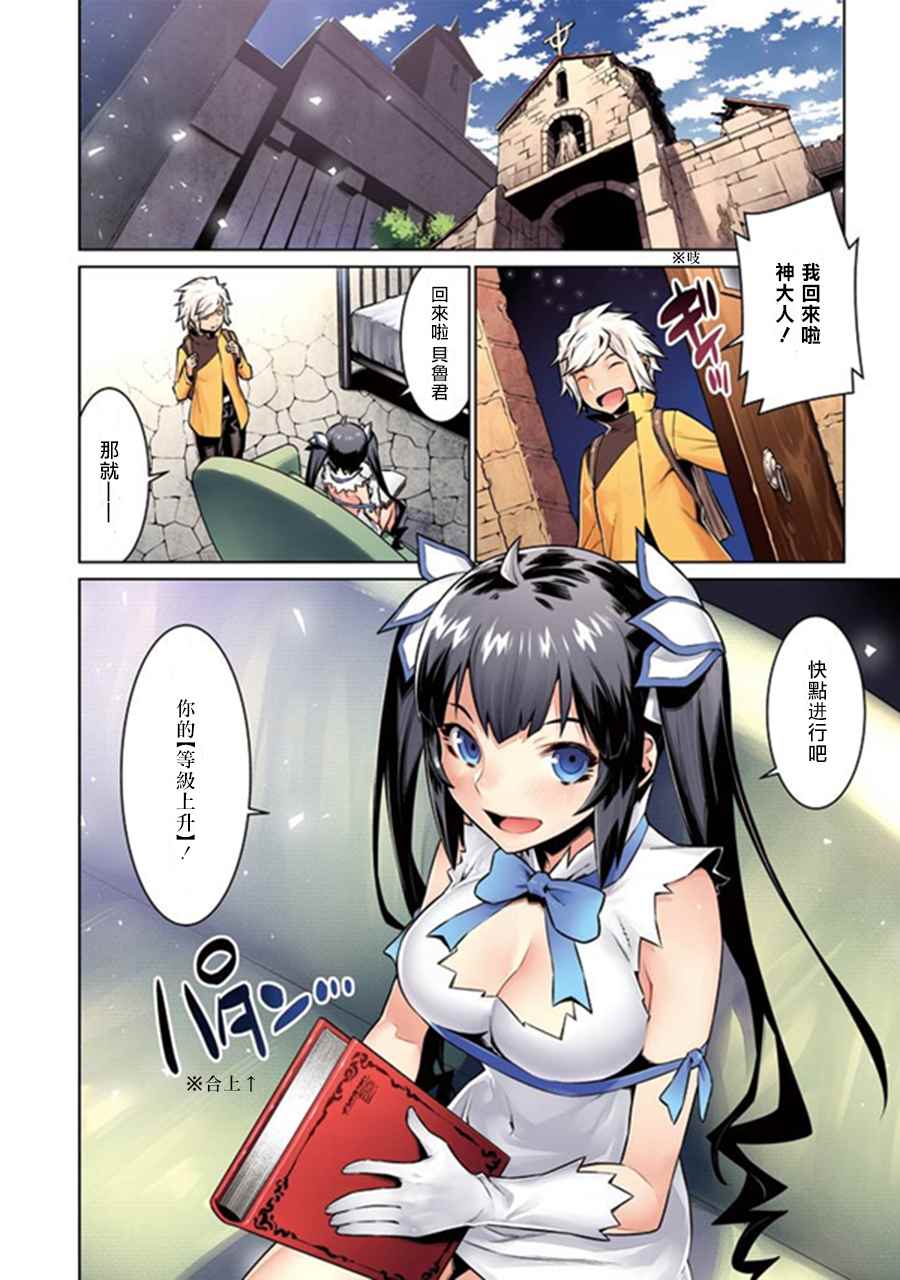 第47话2