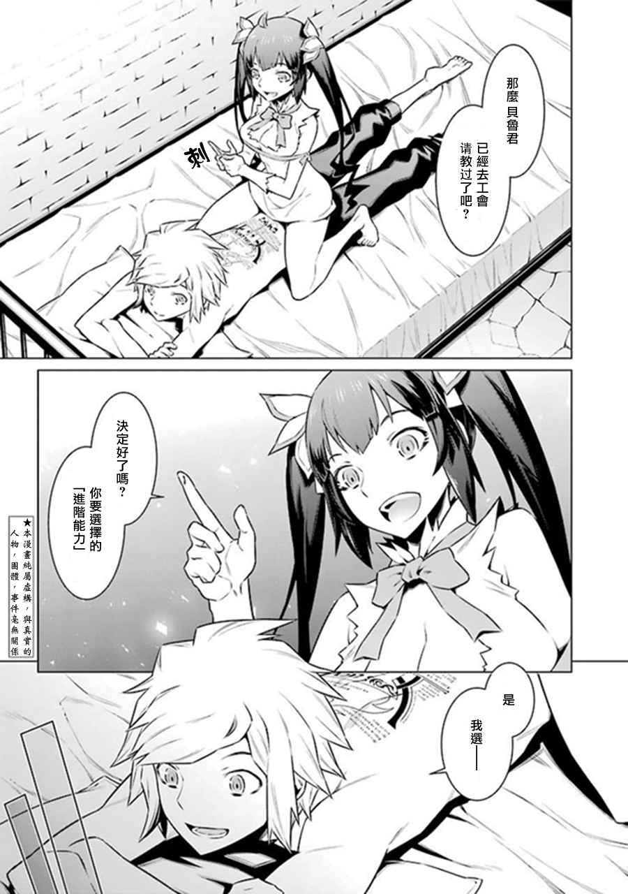 第47话3
