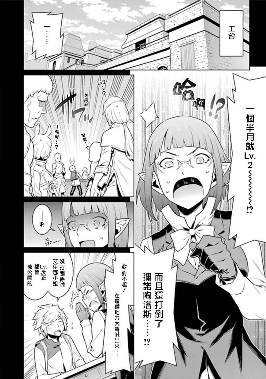 第47话4