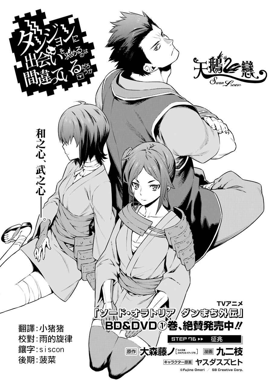 第76话0
