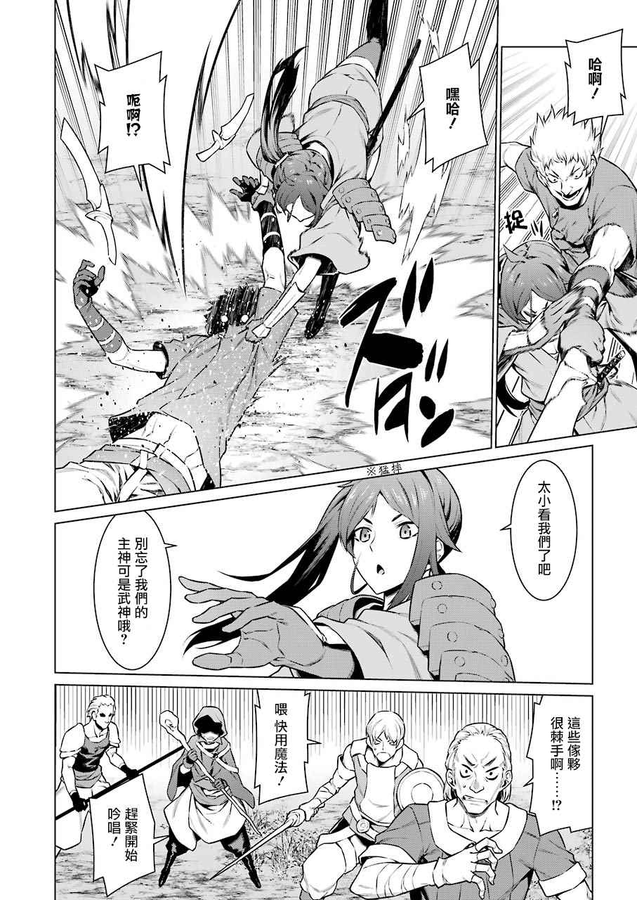 第76话3
