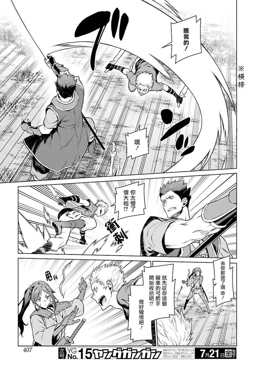 第76话2