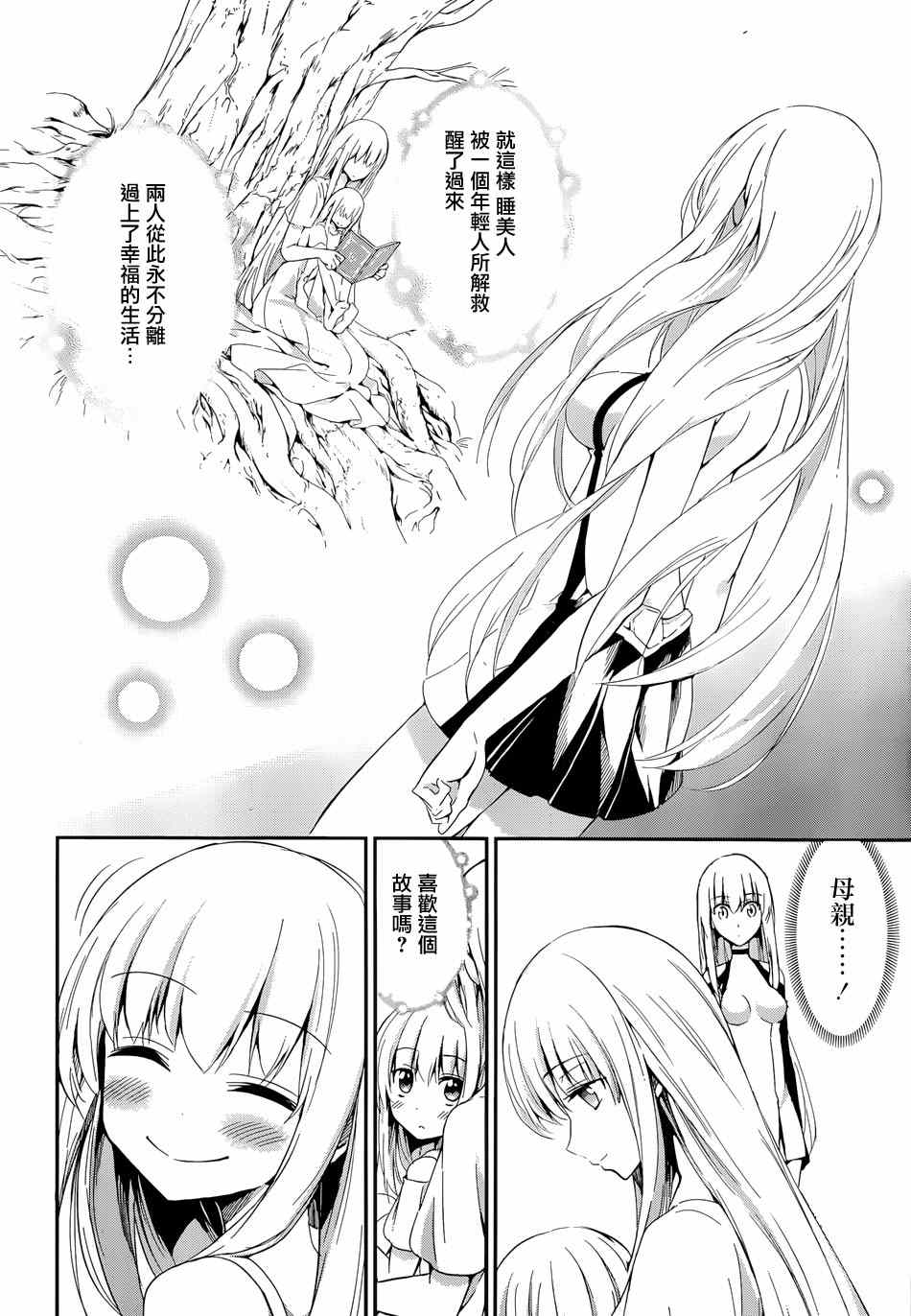 在地牢里寻求邂逅剑姬外传052
