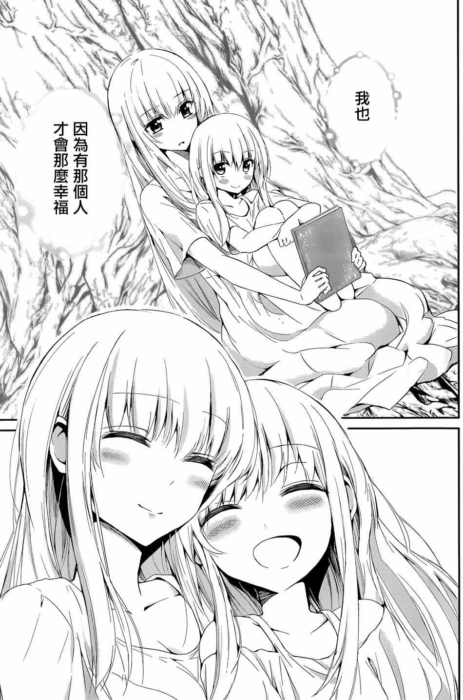 在地牢里寻求邂逅剑姬外传053