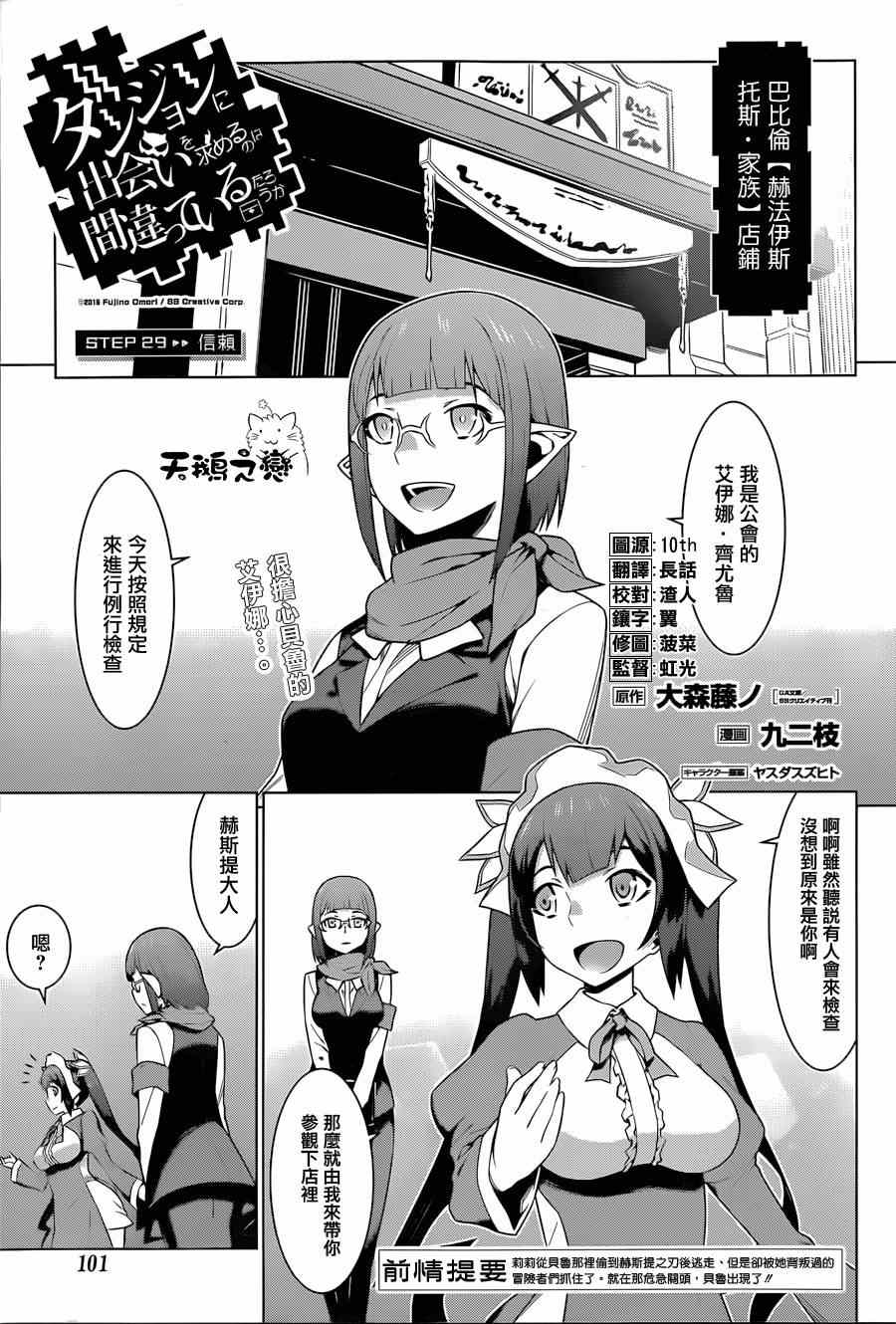 第29话0