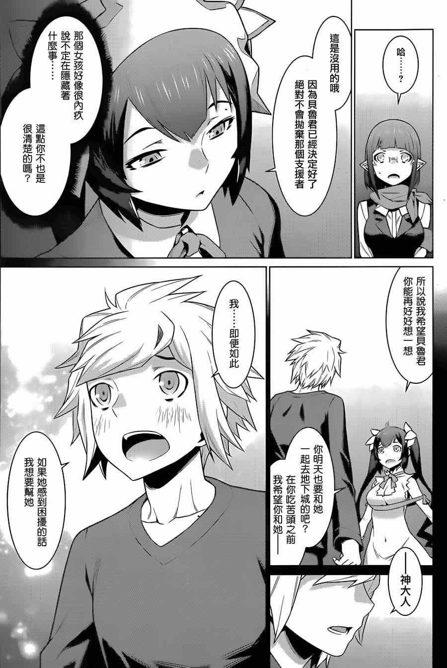 第29话2