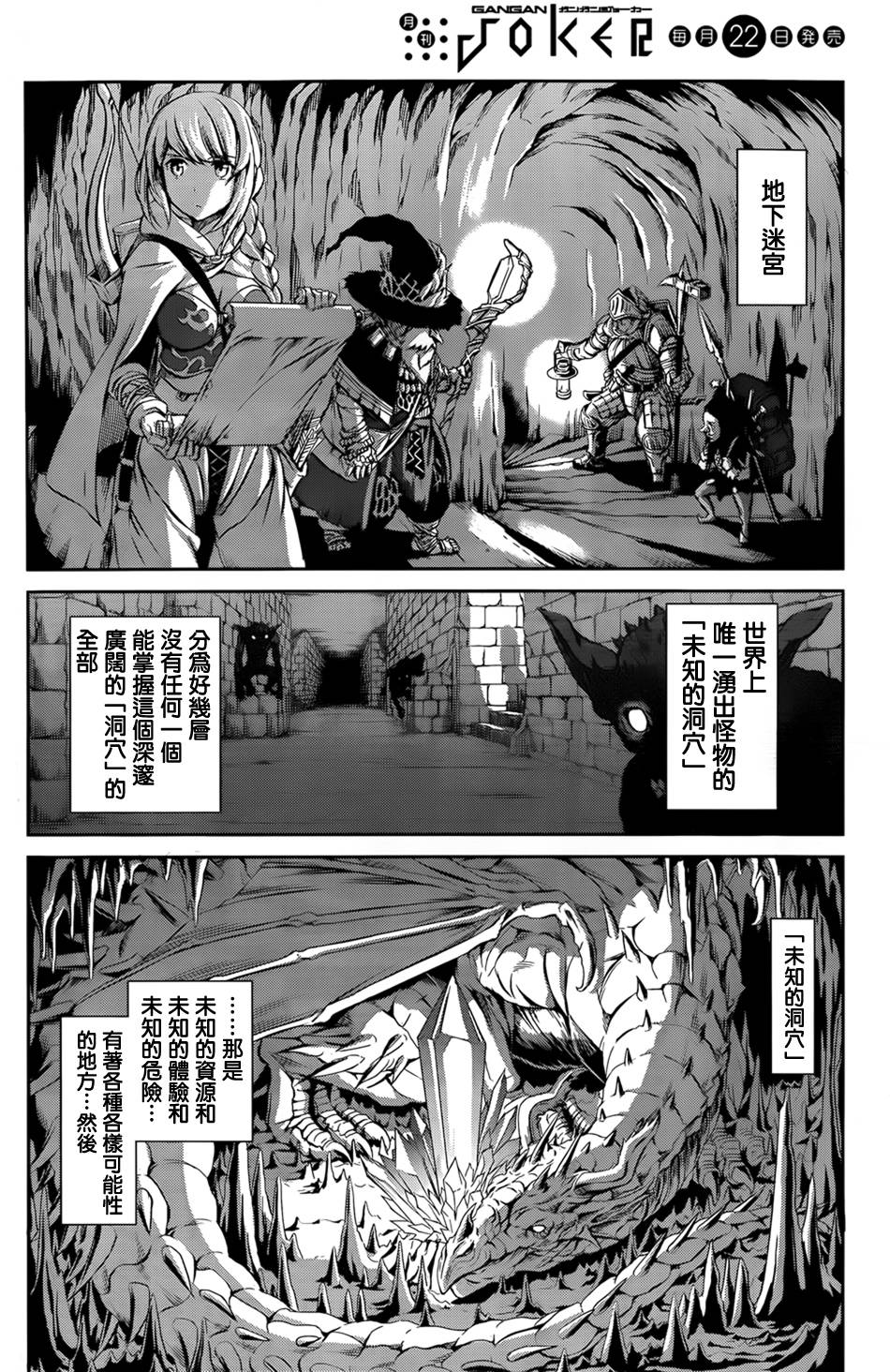 在地牢寻求邂逅剑姬外传013